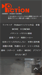 Mobile Screenshot of piction.jp